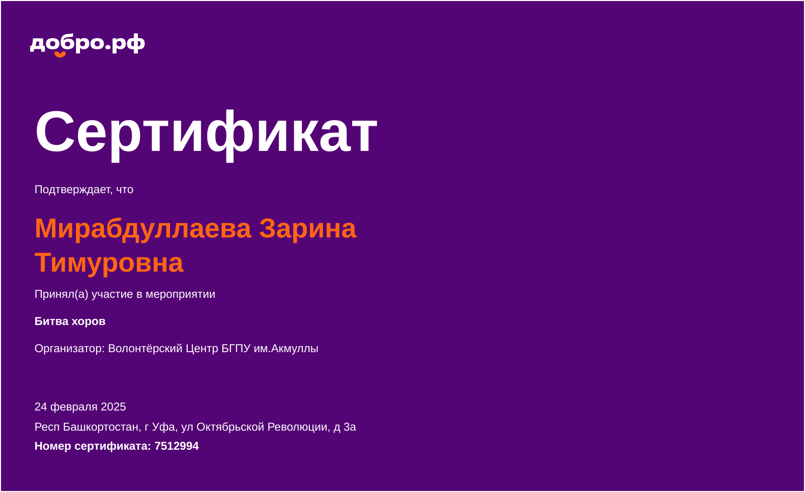 certificate