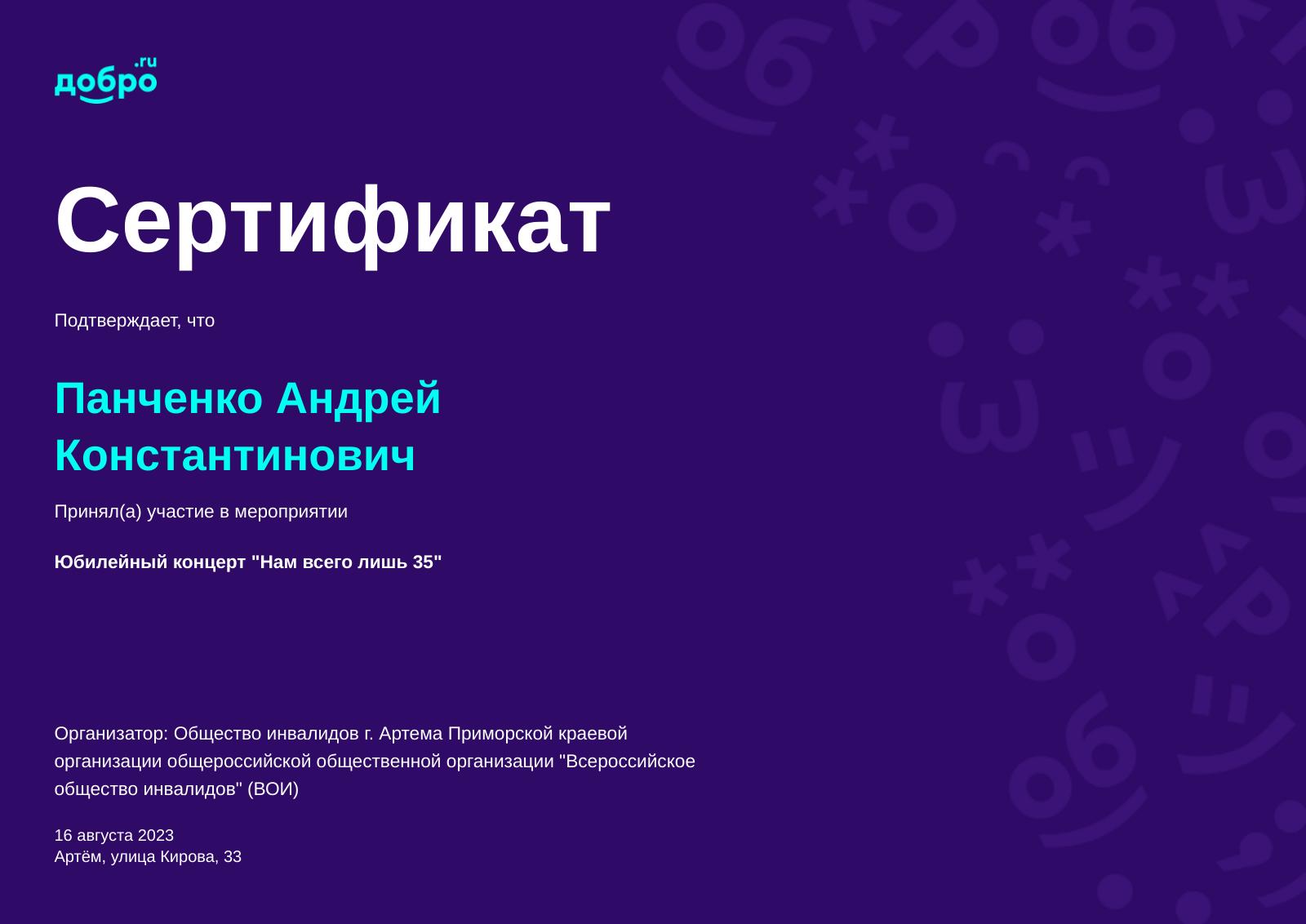 certificate