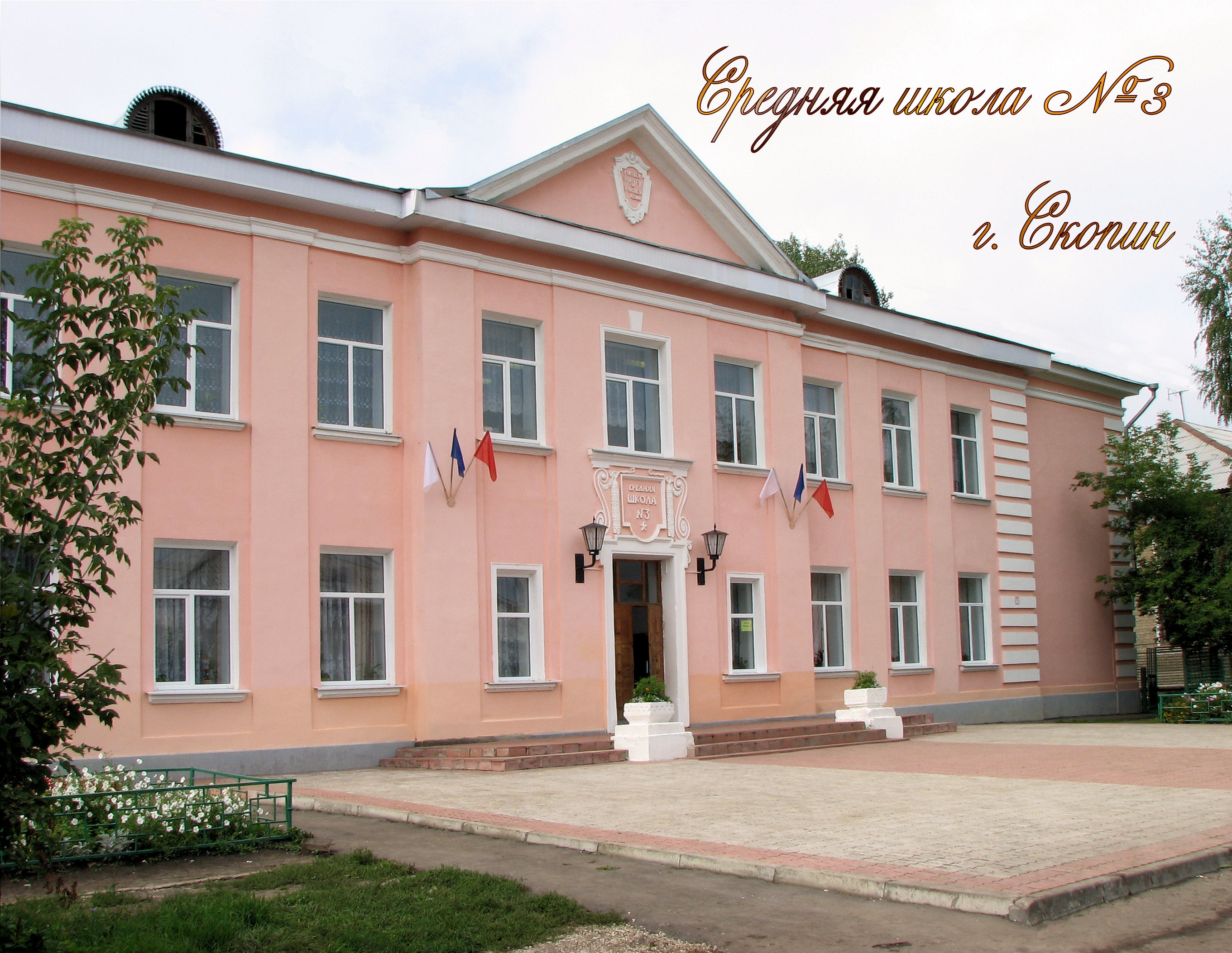 Школа календарик 1.jpg