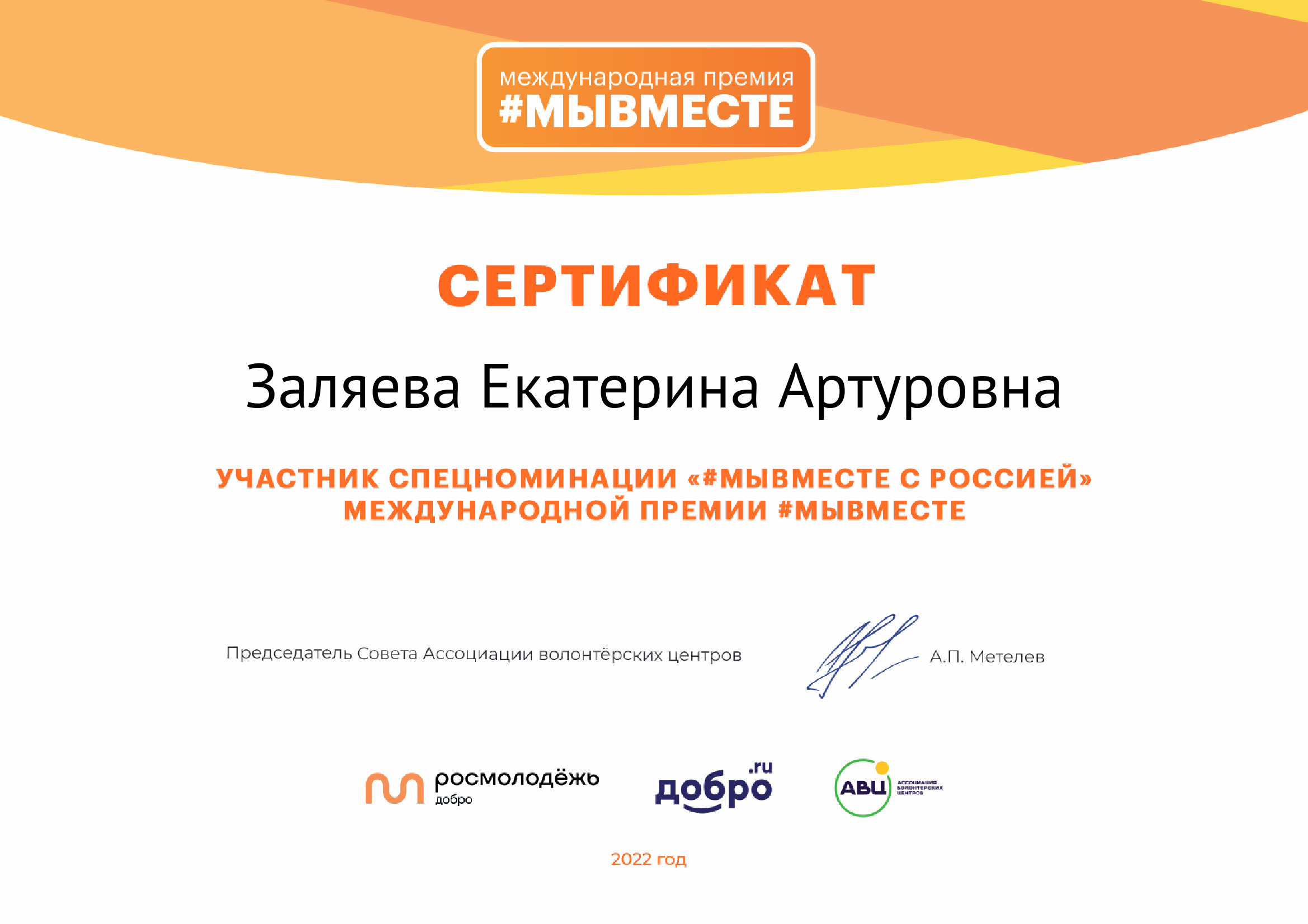 certificate