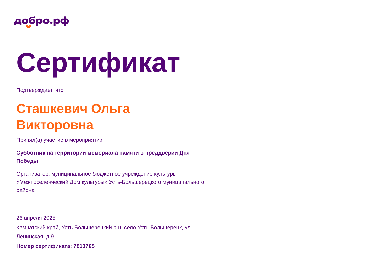 certificate