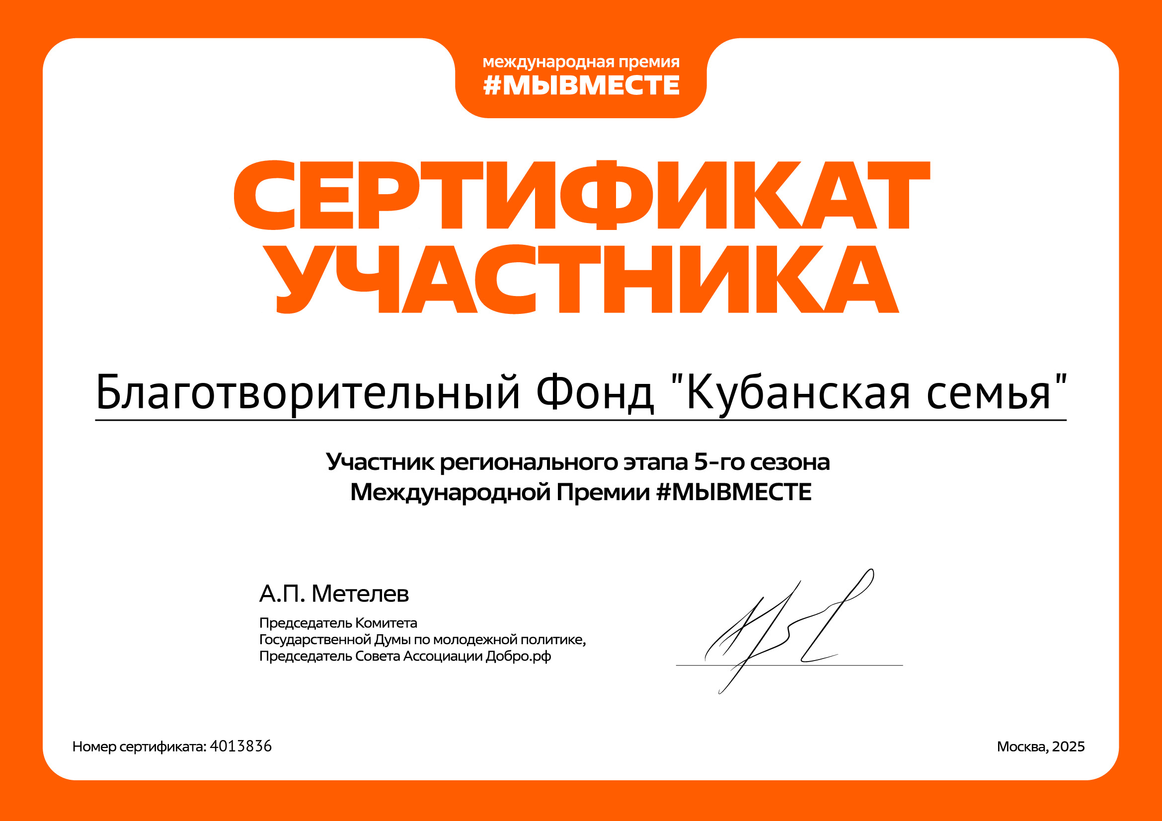 certificate