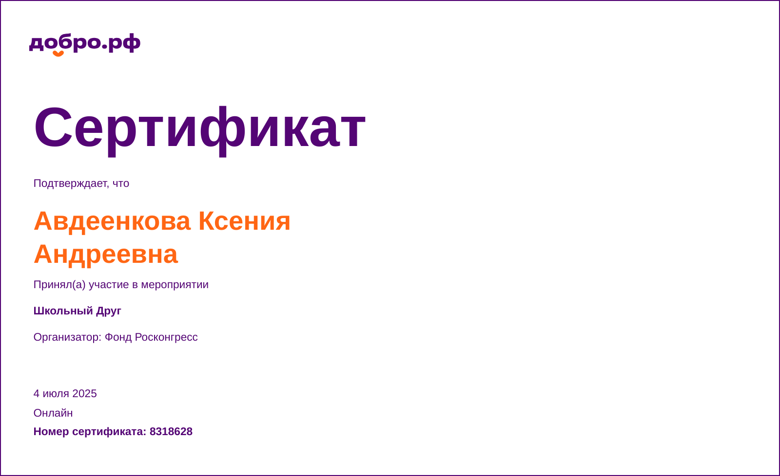certificate