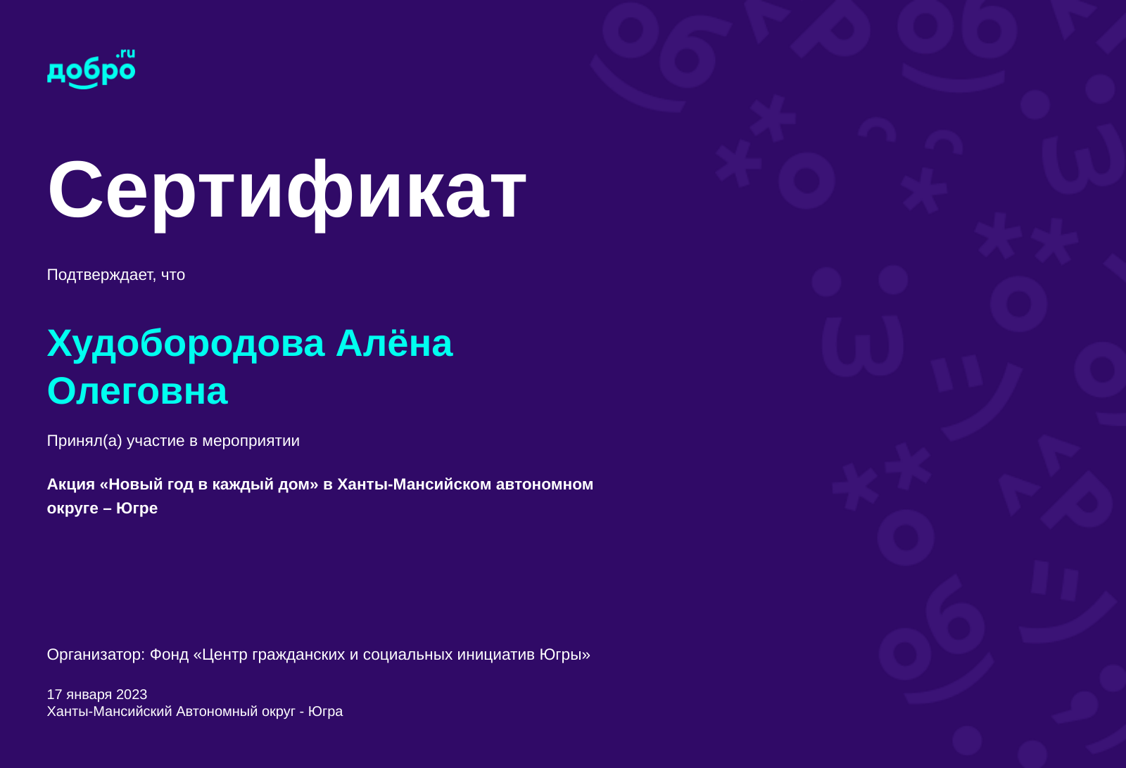 certificate