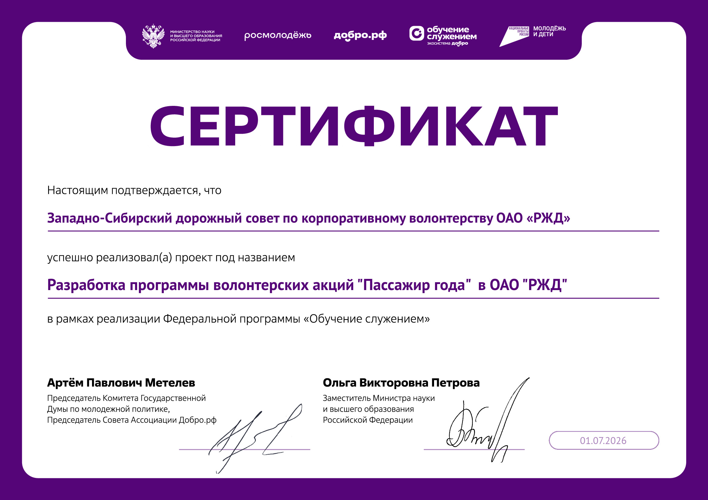certificate