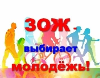 "Будь здоров", конкурс буклетов по ЗОЖ