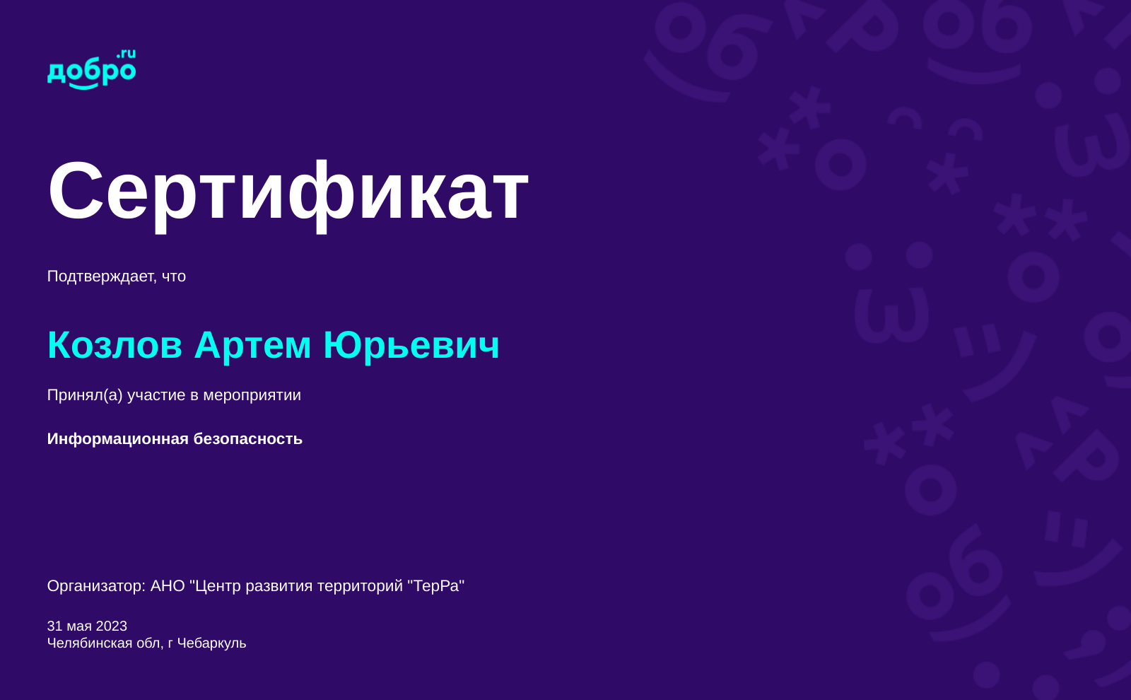 certificate