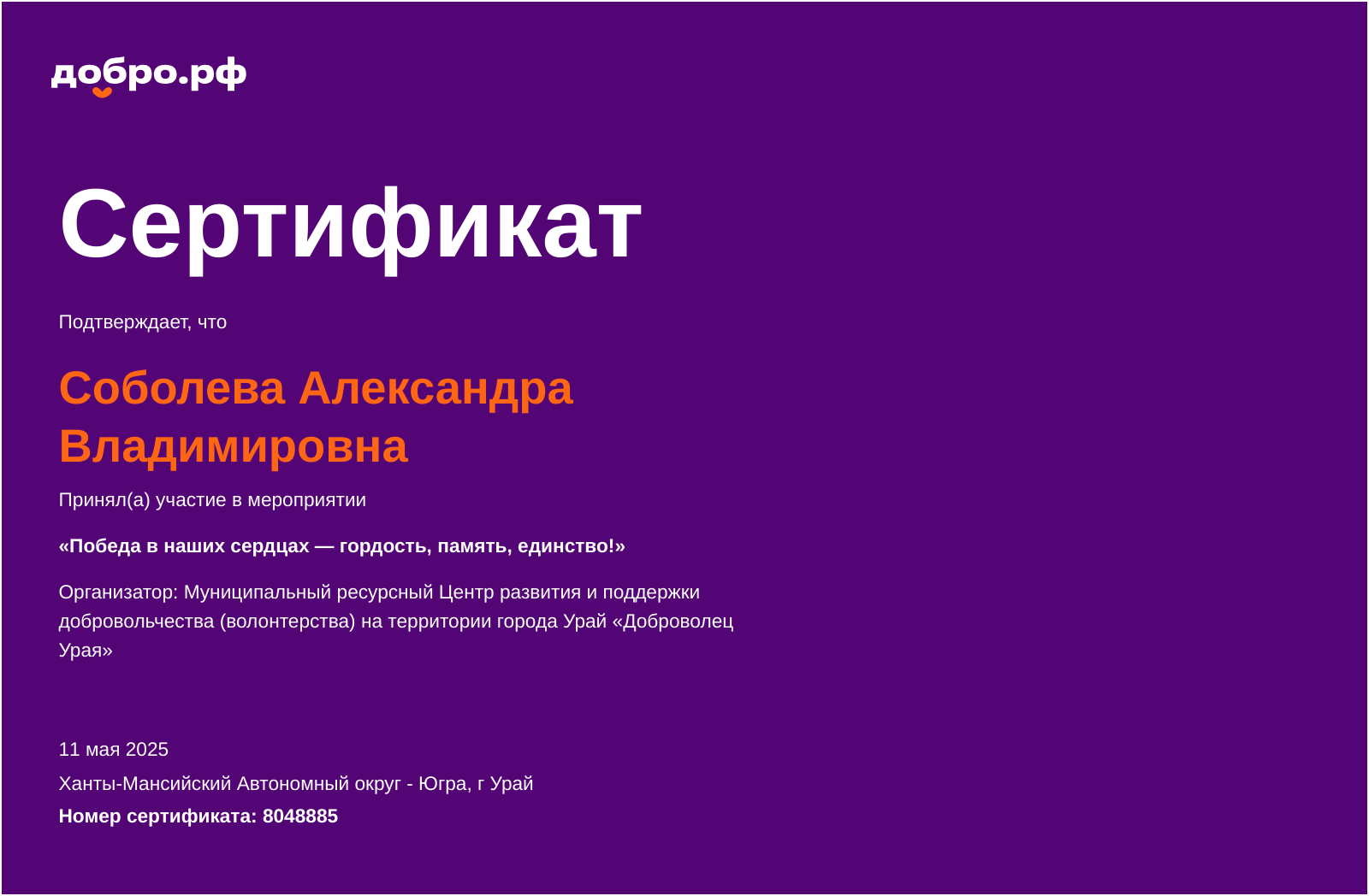 certificate