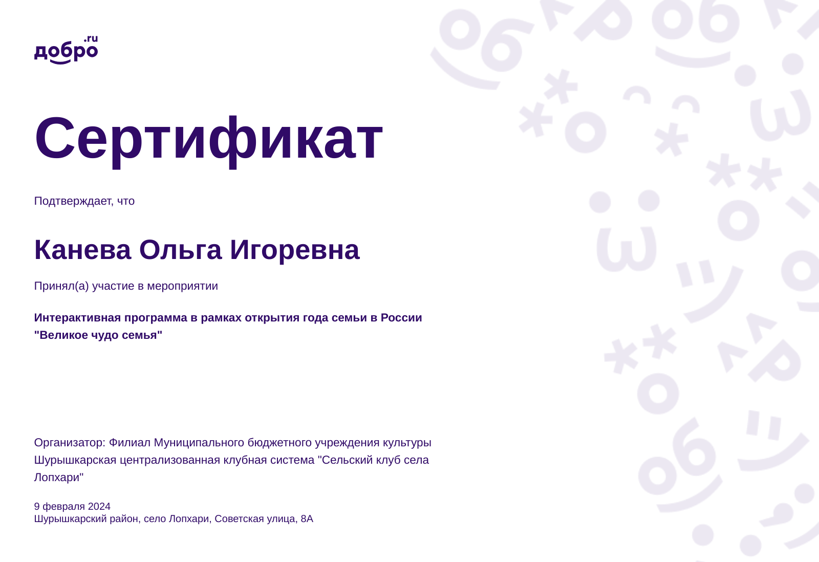 certificate