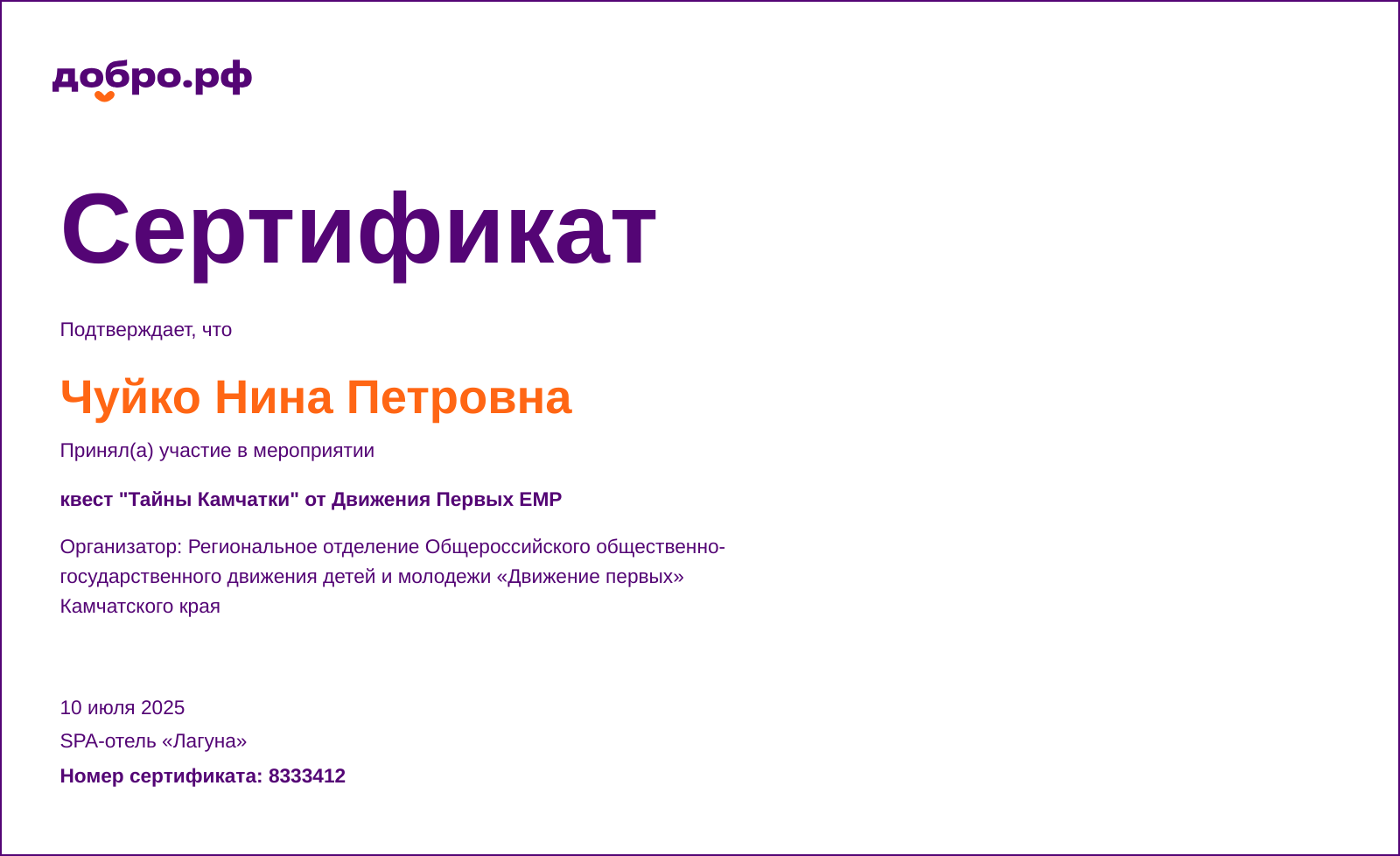 certificate