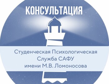 Индивидуальное психологическое консультирование