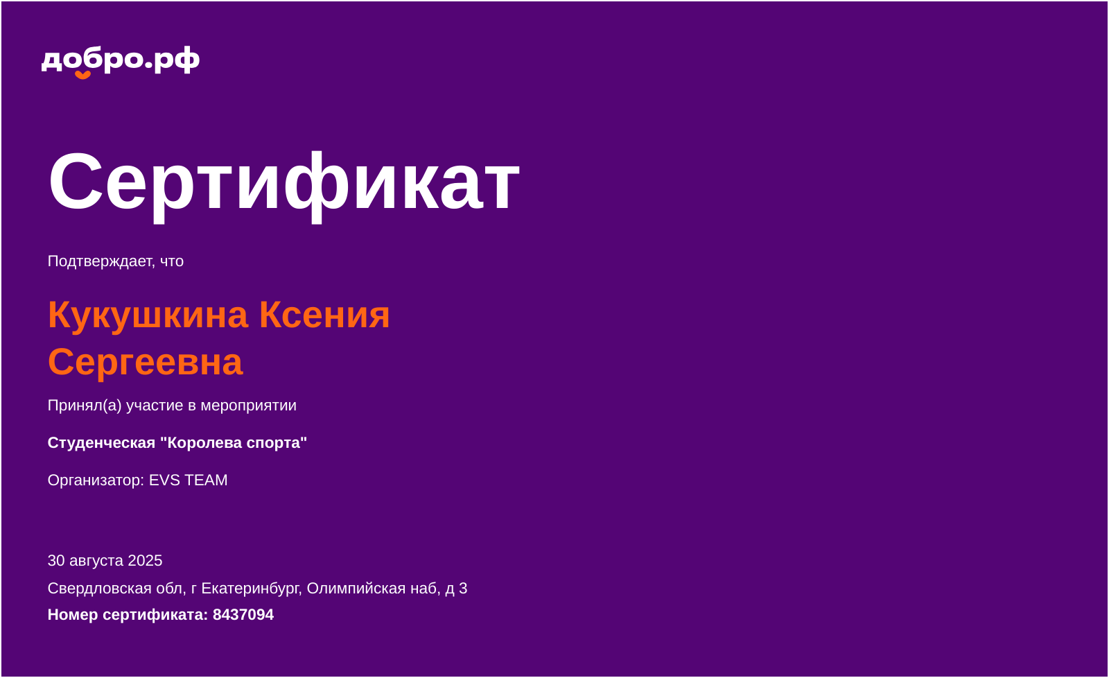 certificate