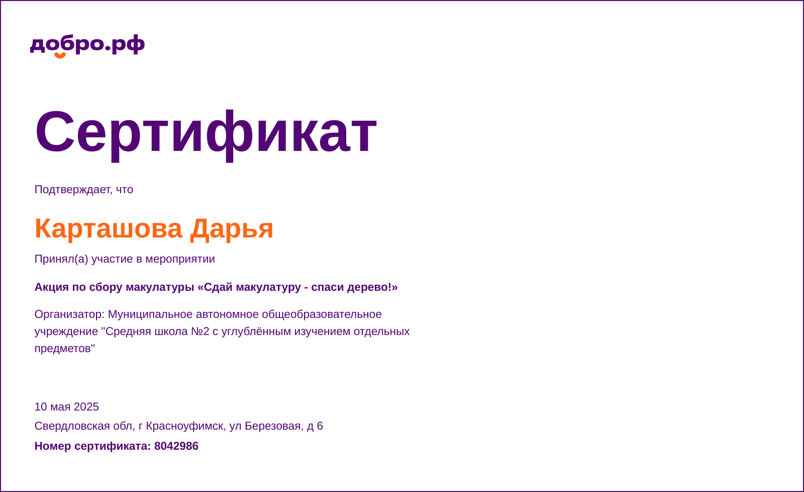certificate
