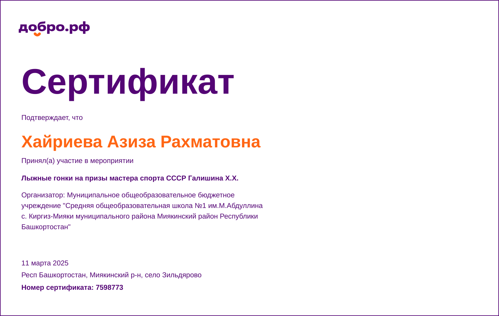 certificate