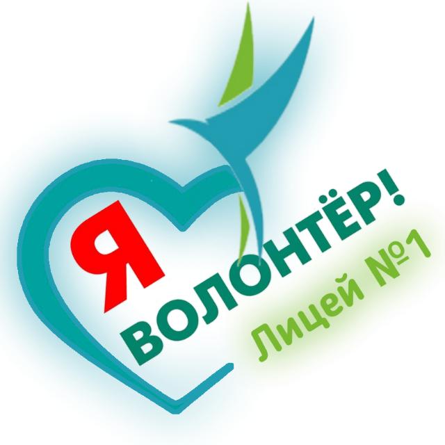 Волонтеры лицея 20221108_203211.jpg