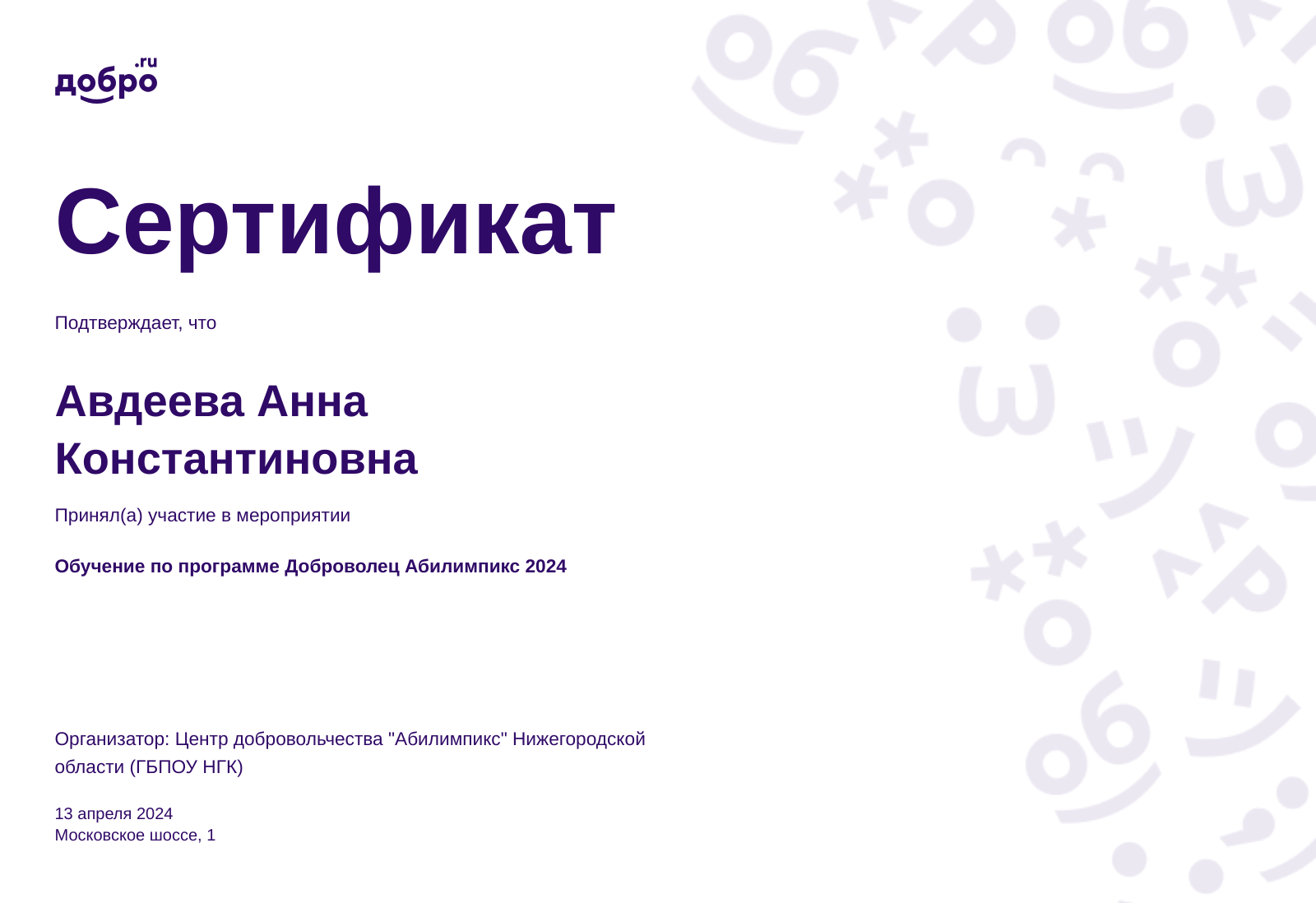 certificate