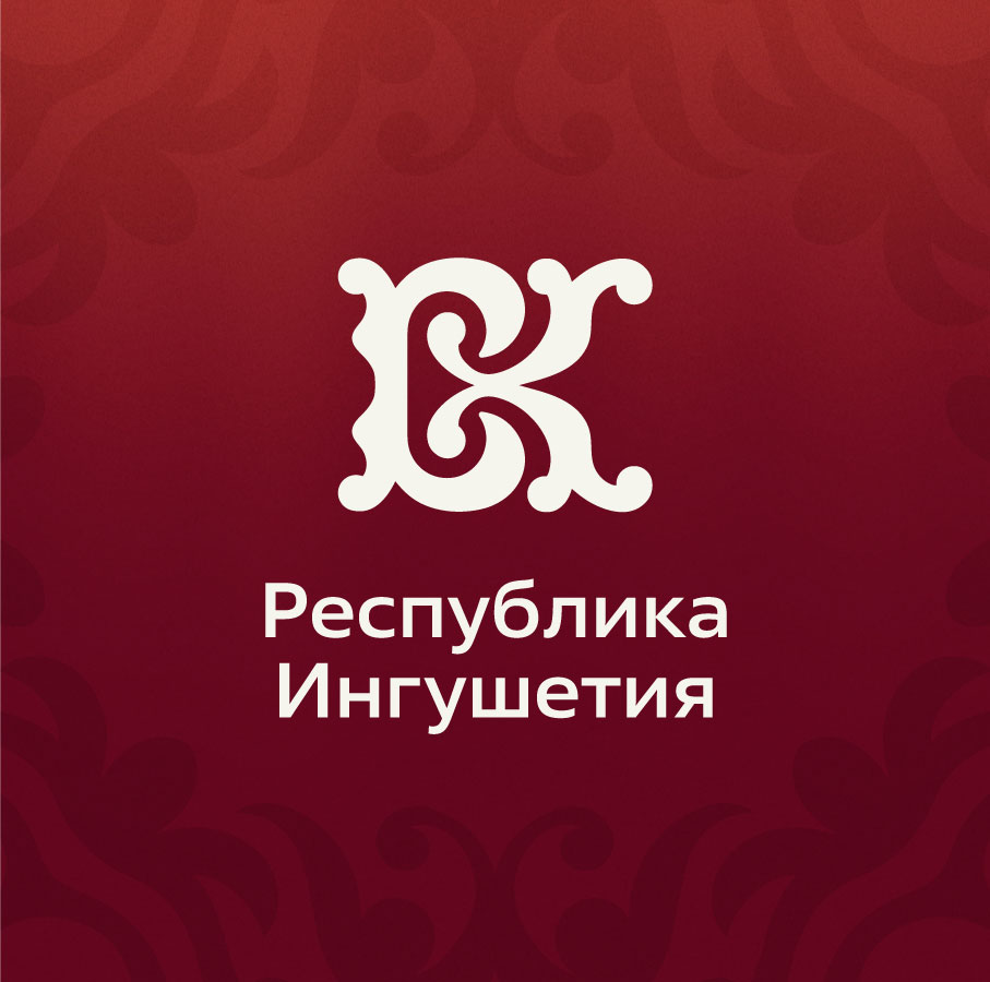 Республика-Ингушетия1.jpg