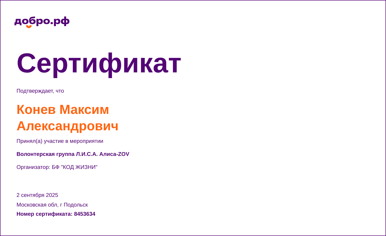 certificate