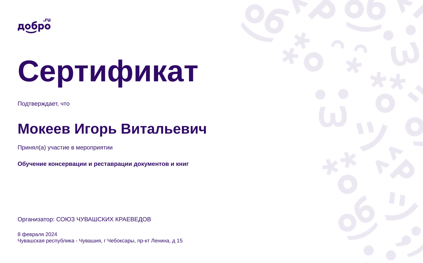 certificate