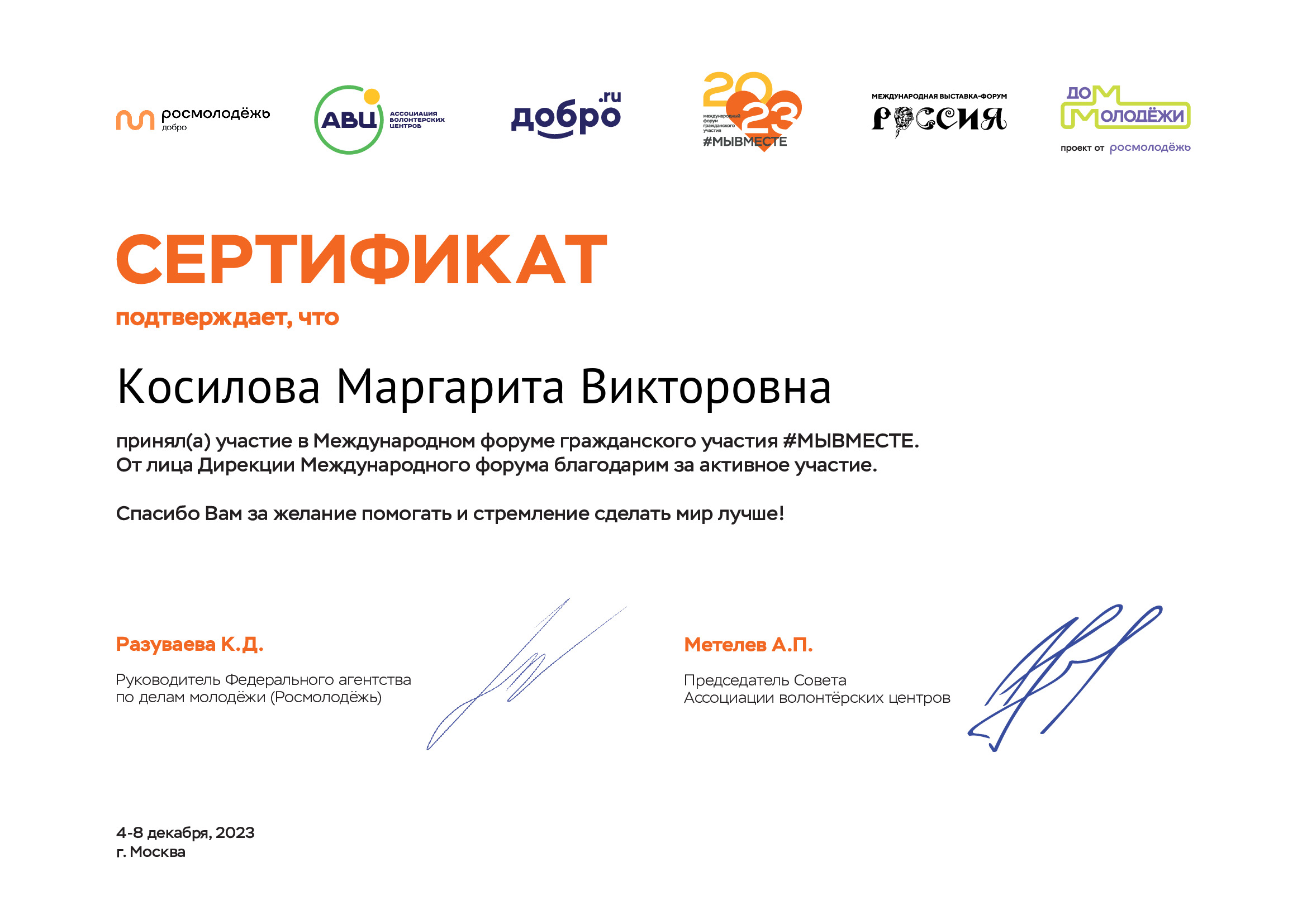 certificate