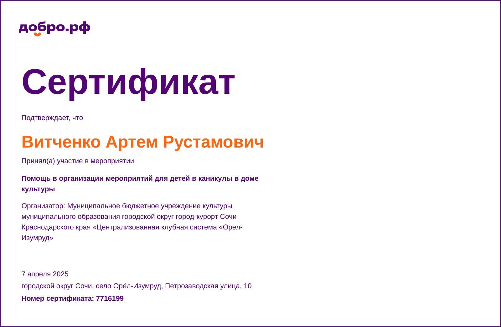 certificate