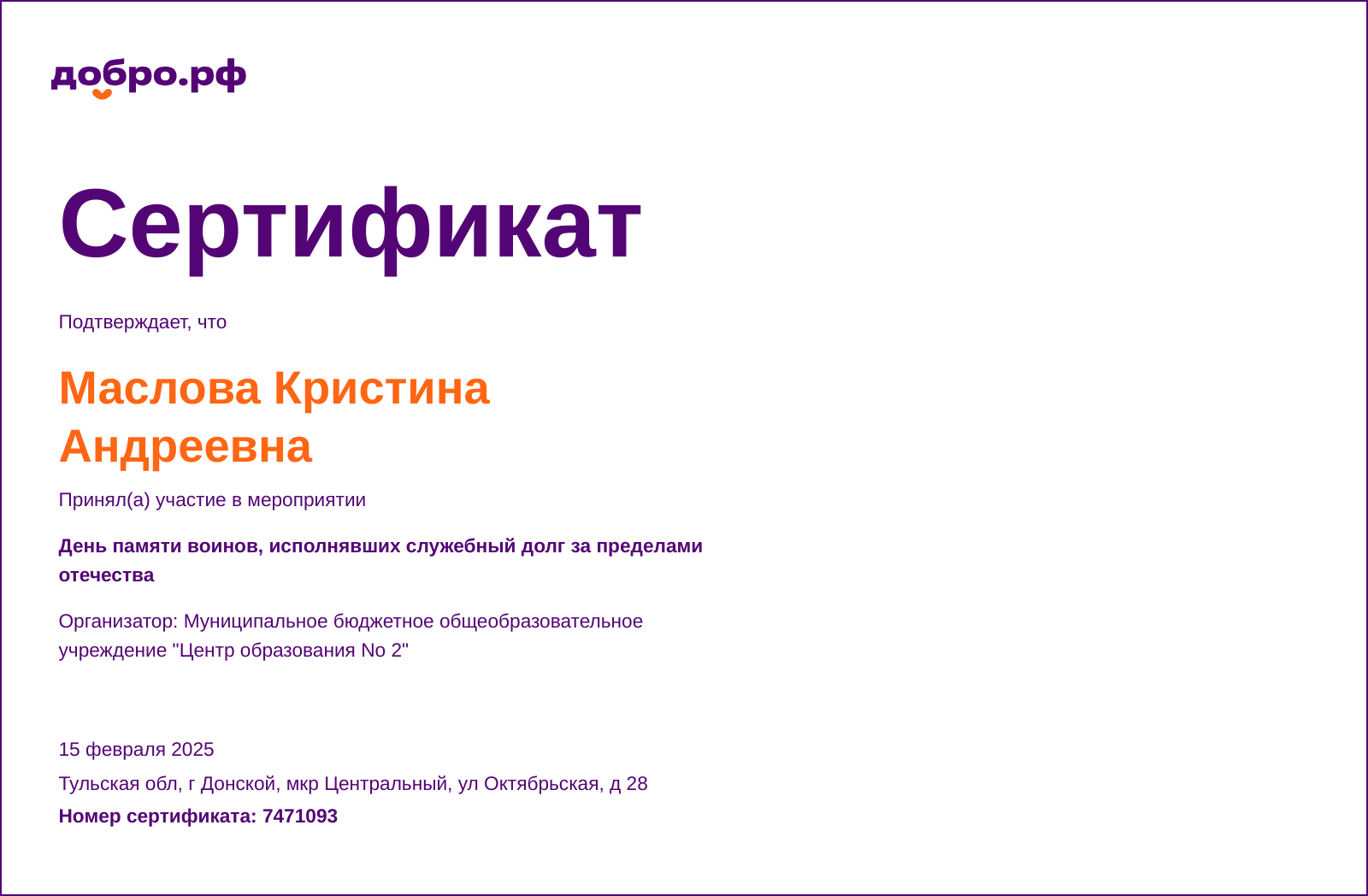 certificate