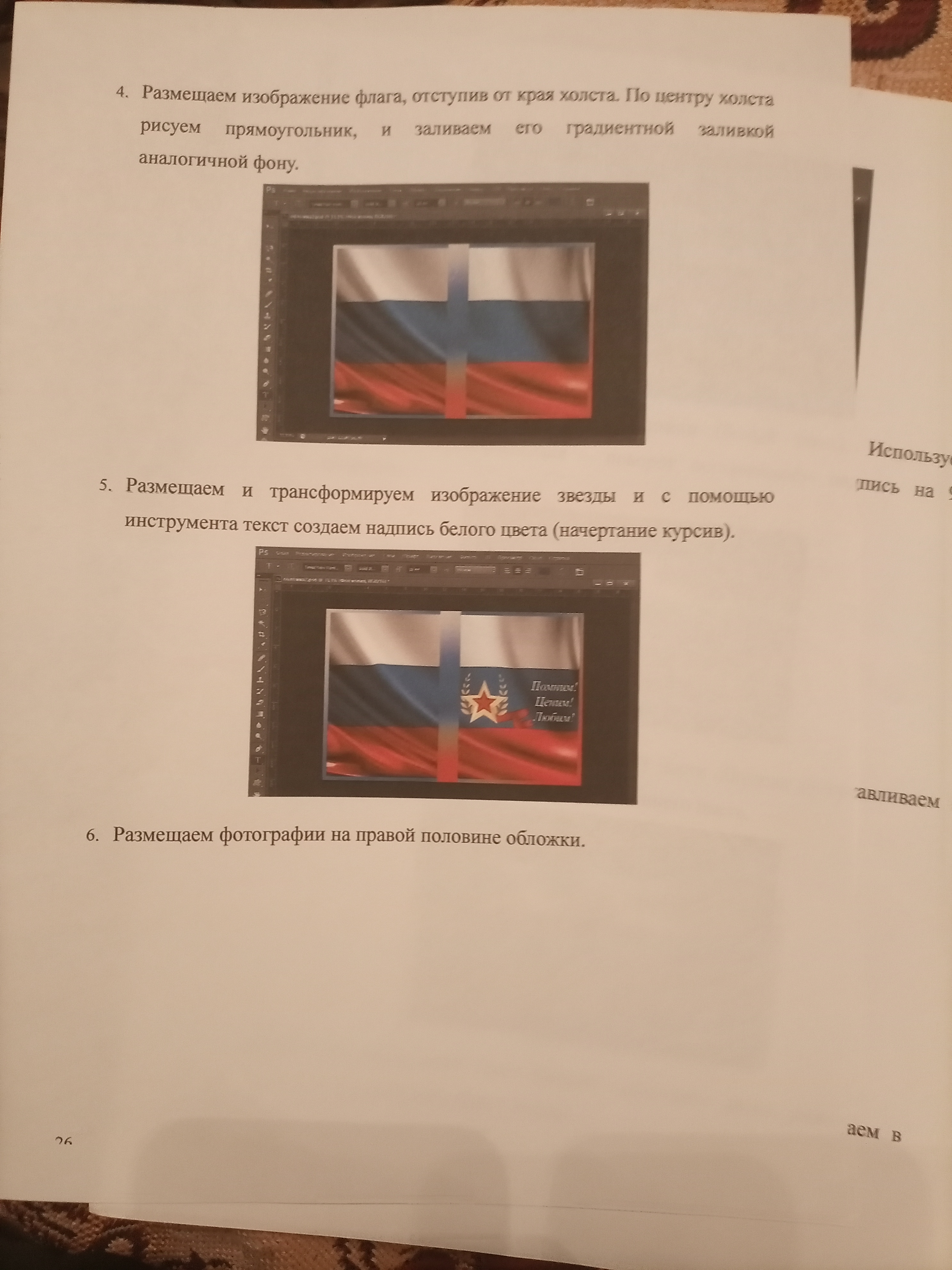photo