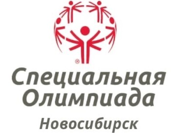 Всероссийская спартакиада Специальной Олимпиады России.
