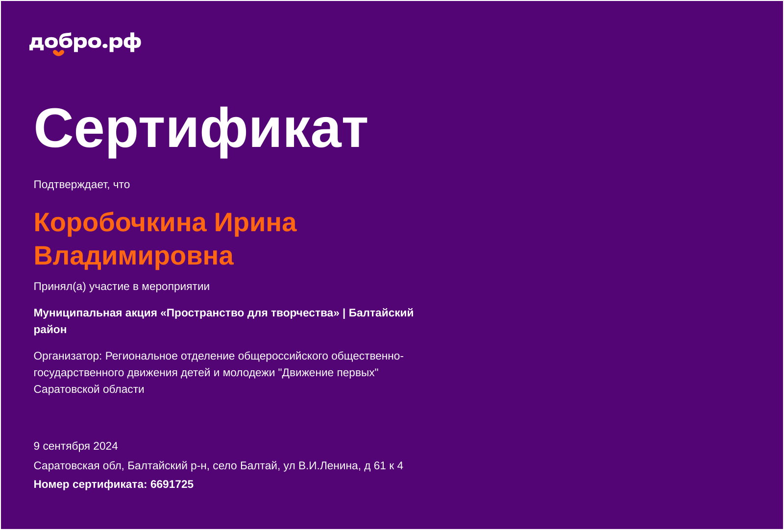 certificate