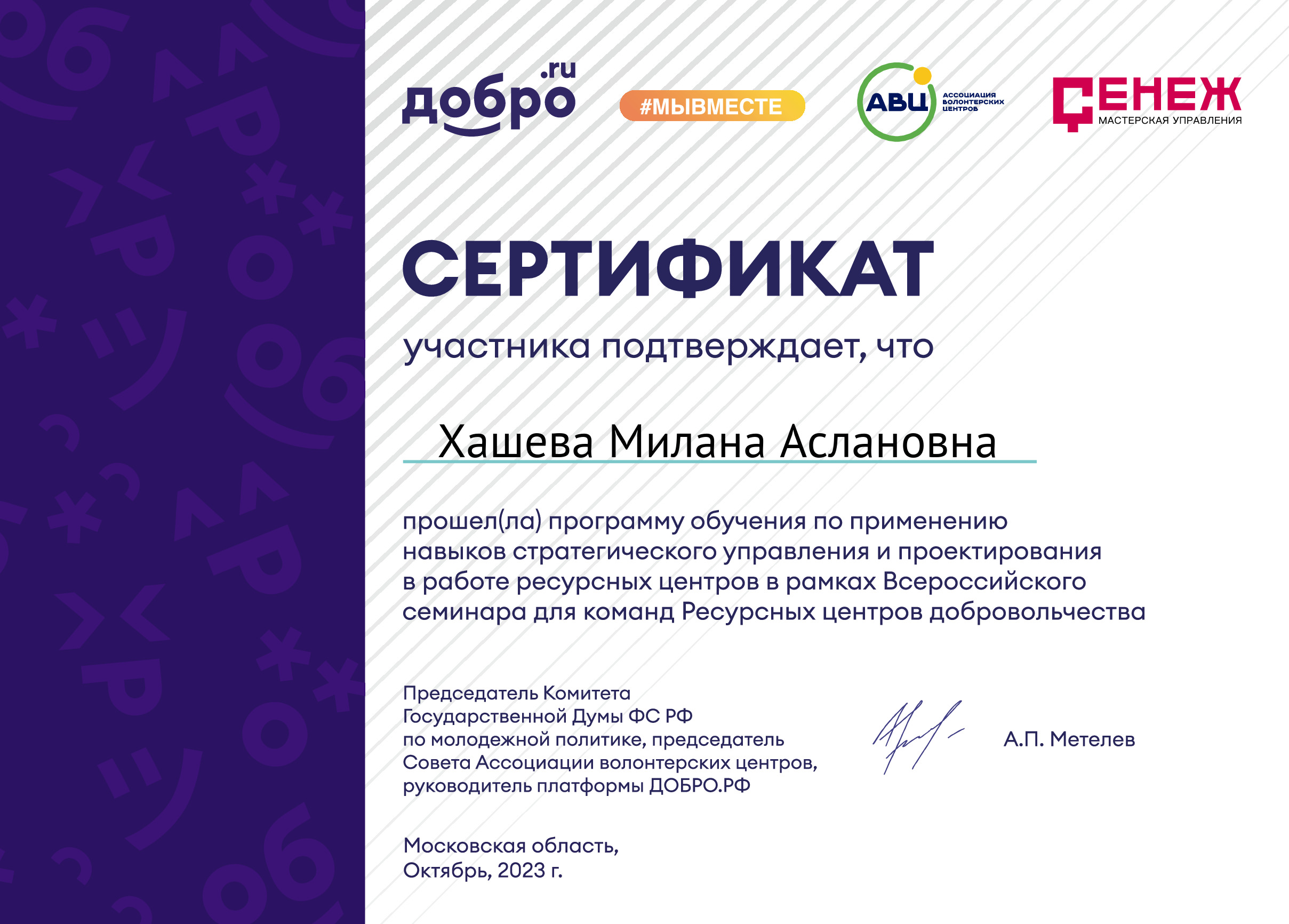 certificate