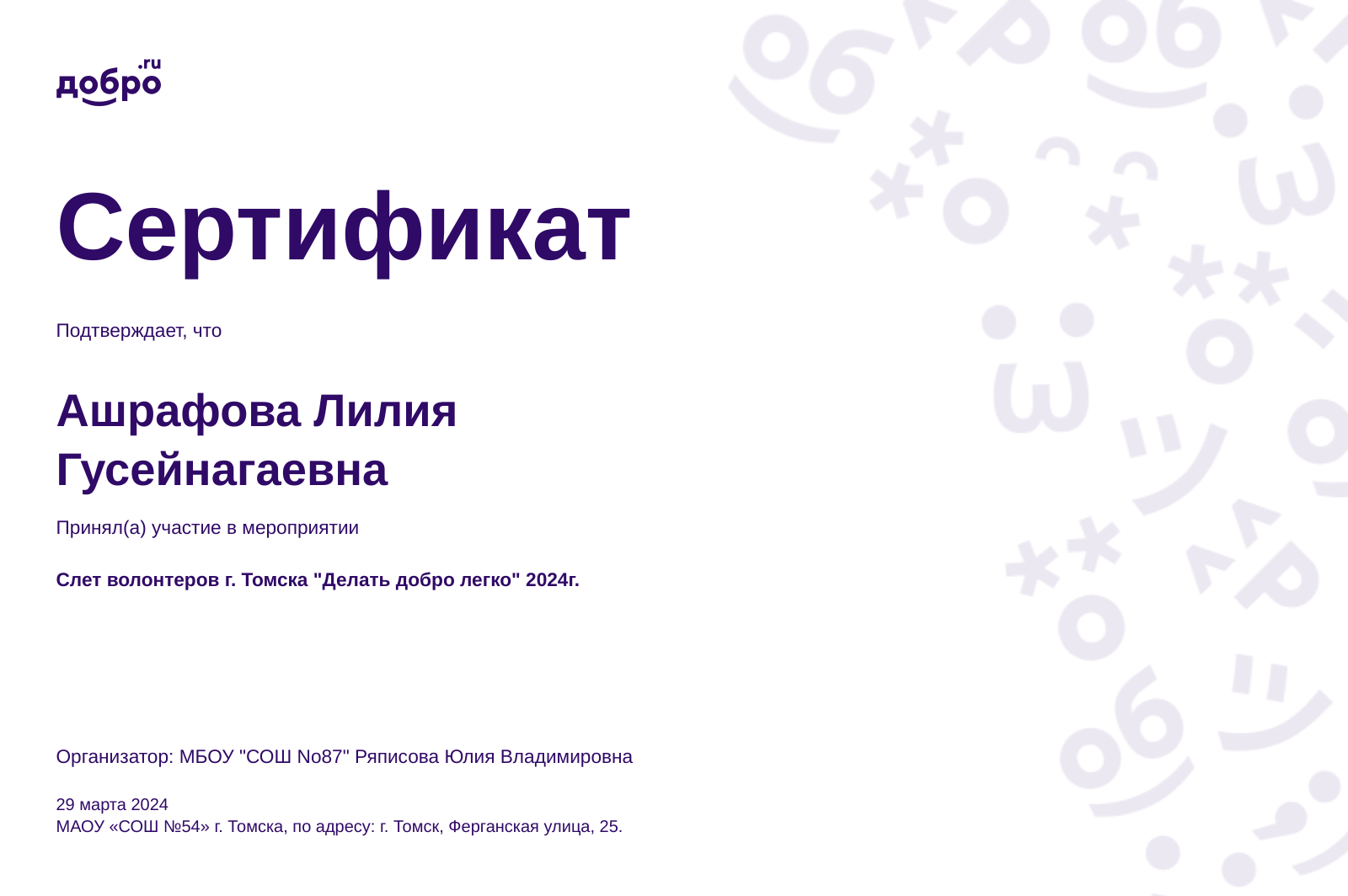 certificate