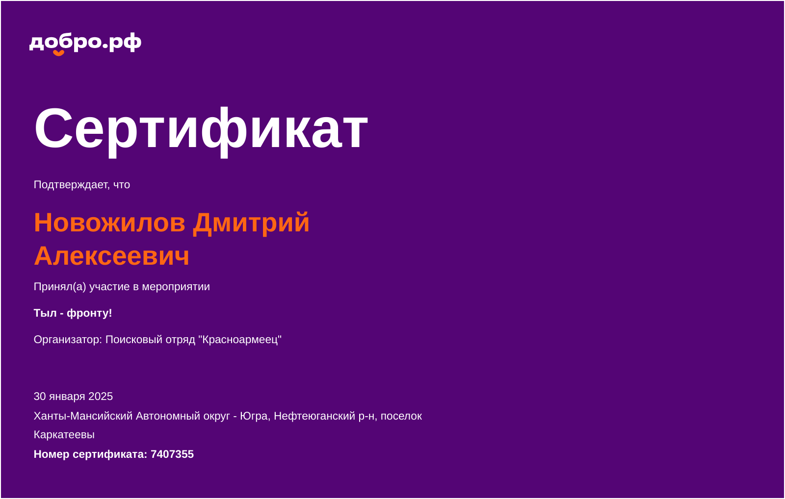 certificate