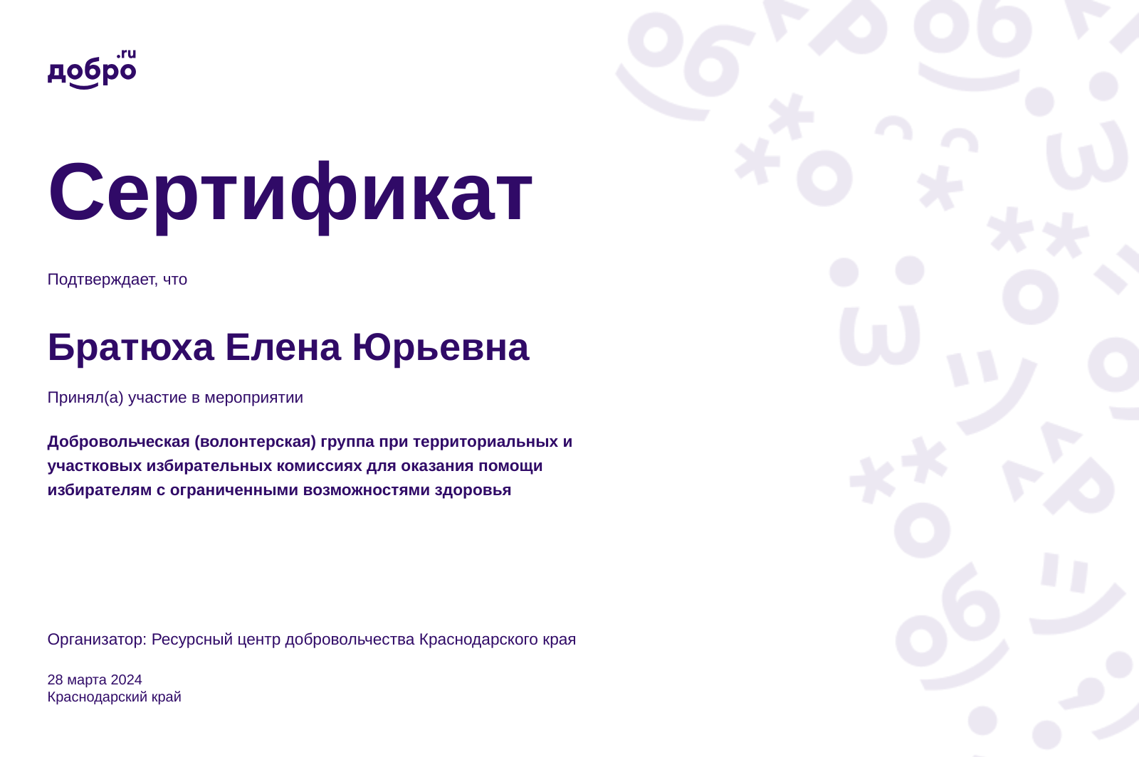 certificate