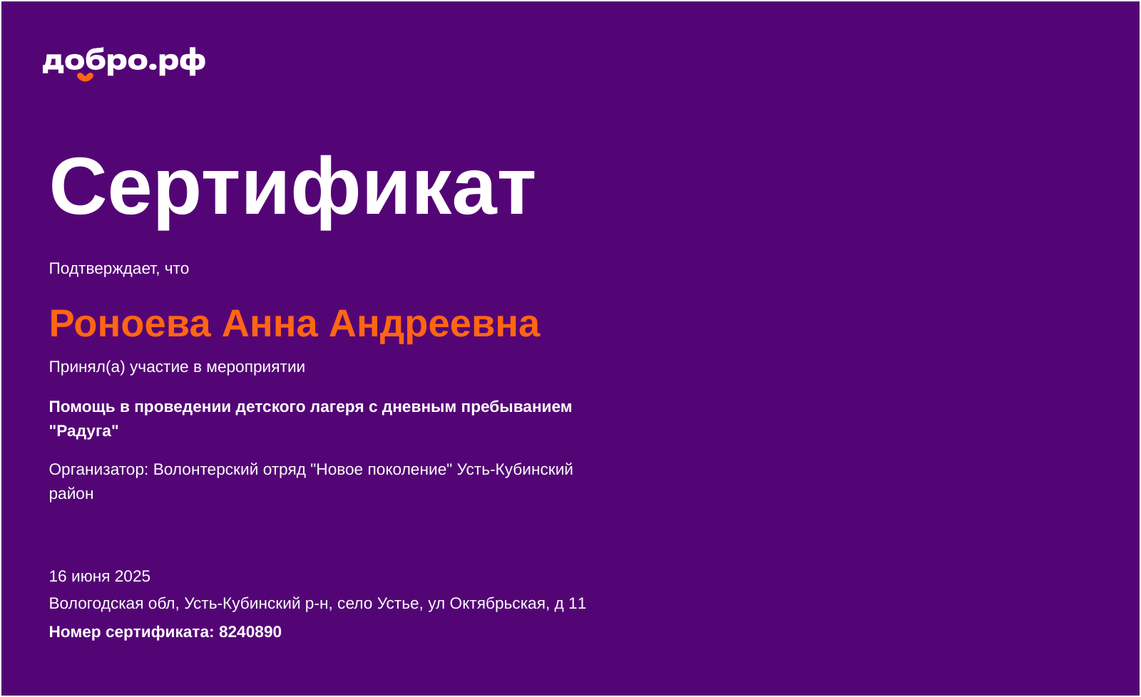 certificate