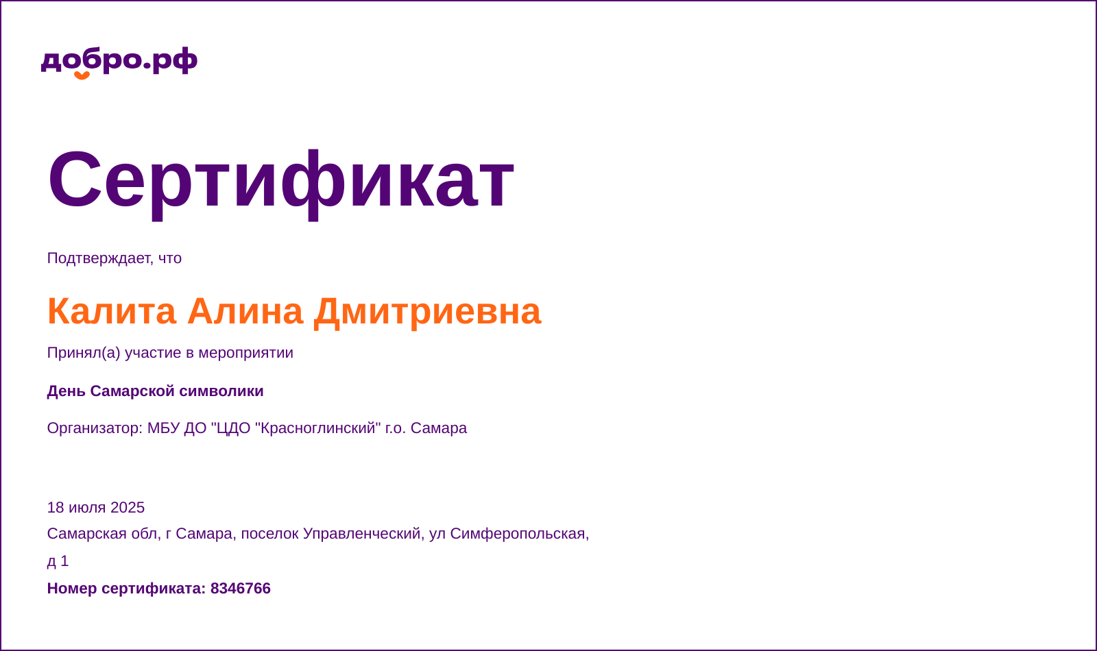certificate