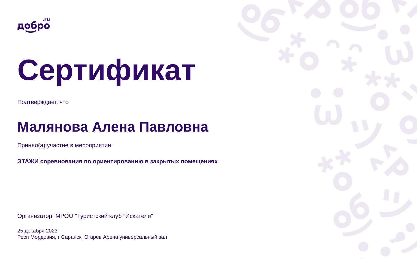 certificate