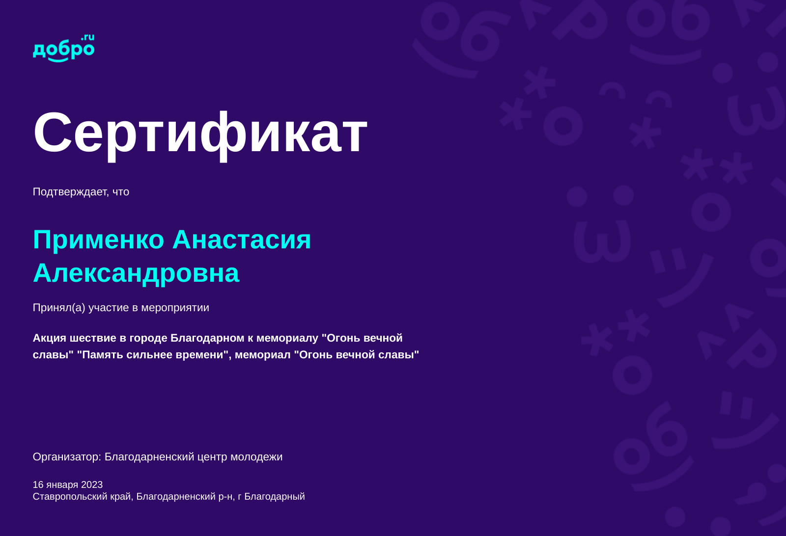 certificate