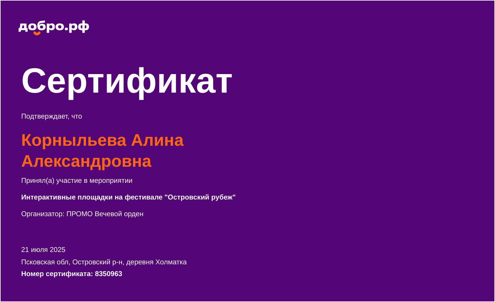 certificate