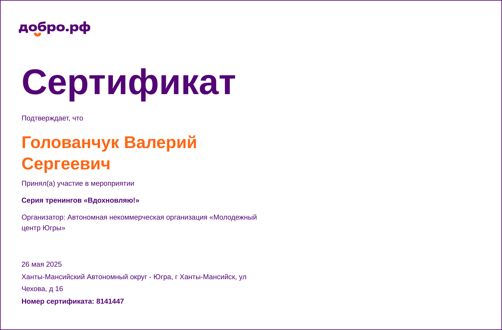 certificate