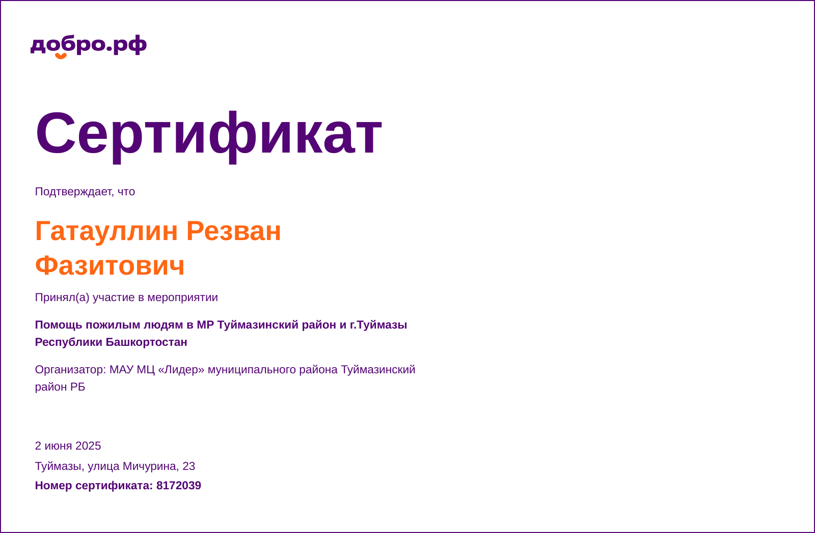 certificate
