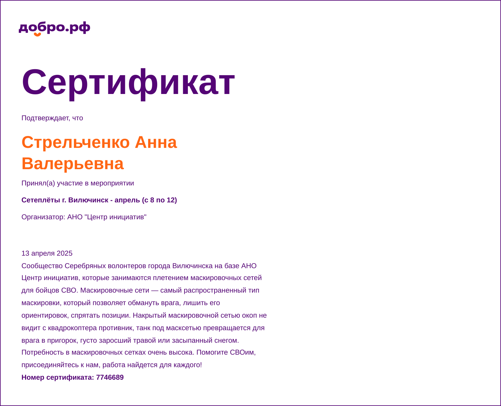 certificate