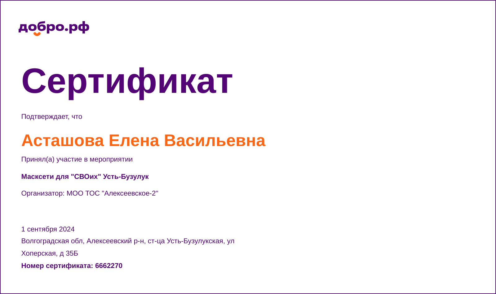 certificate