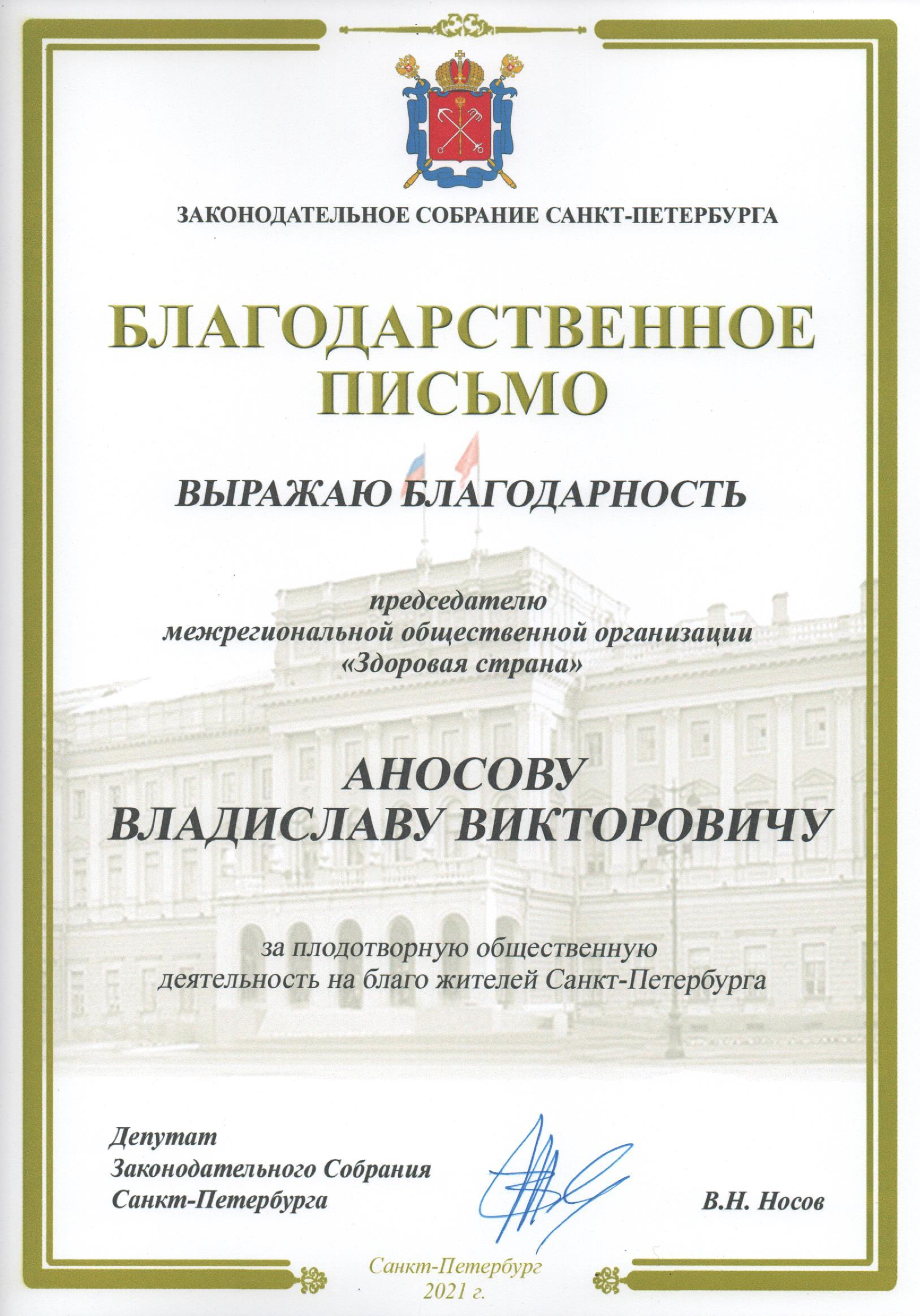 Организация: Межрегиональная общественная организация «Здоровая страна» |  DOBRO.RU