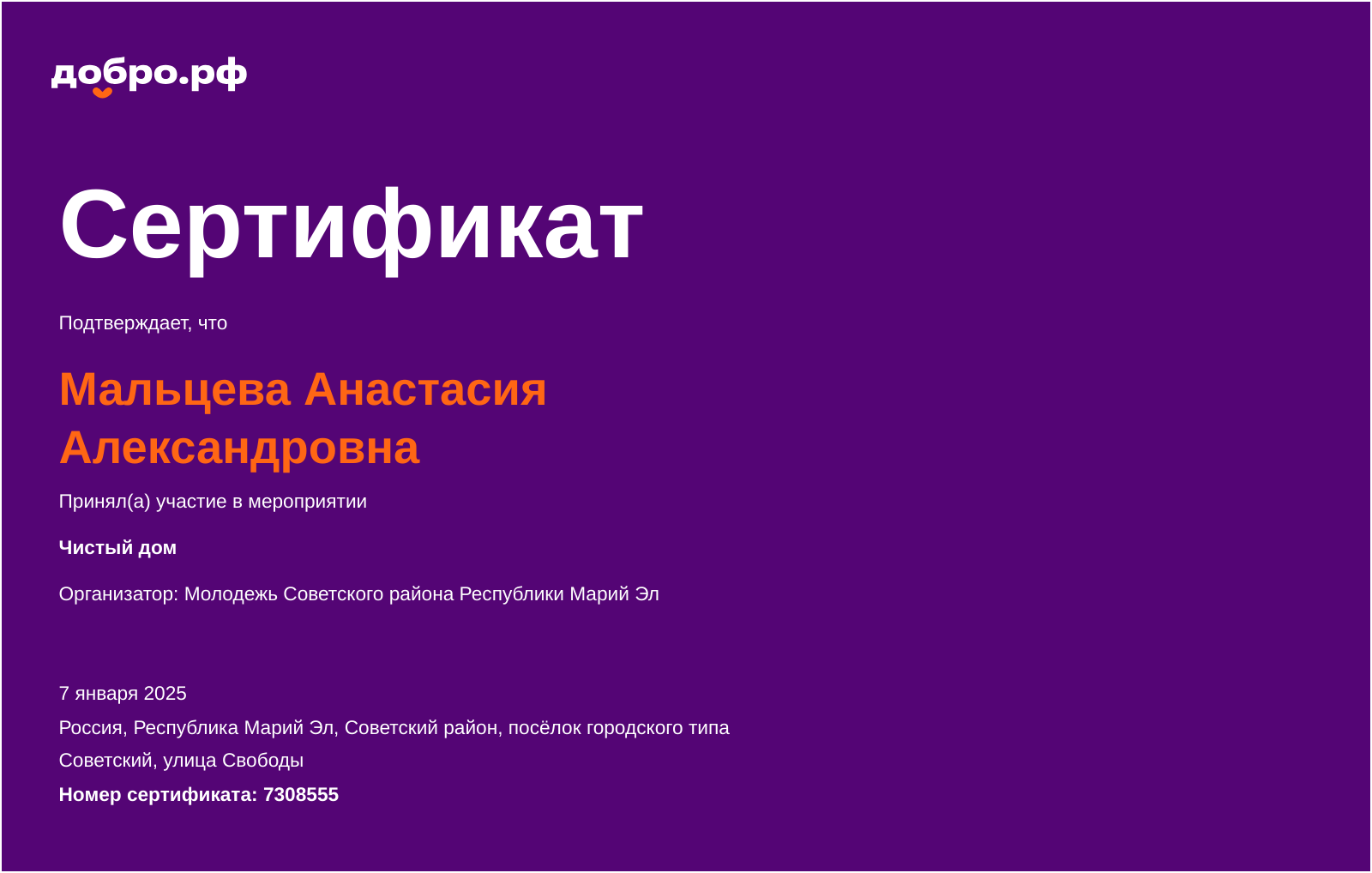 certificate