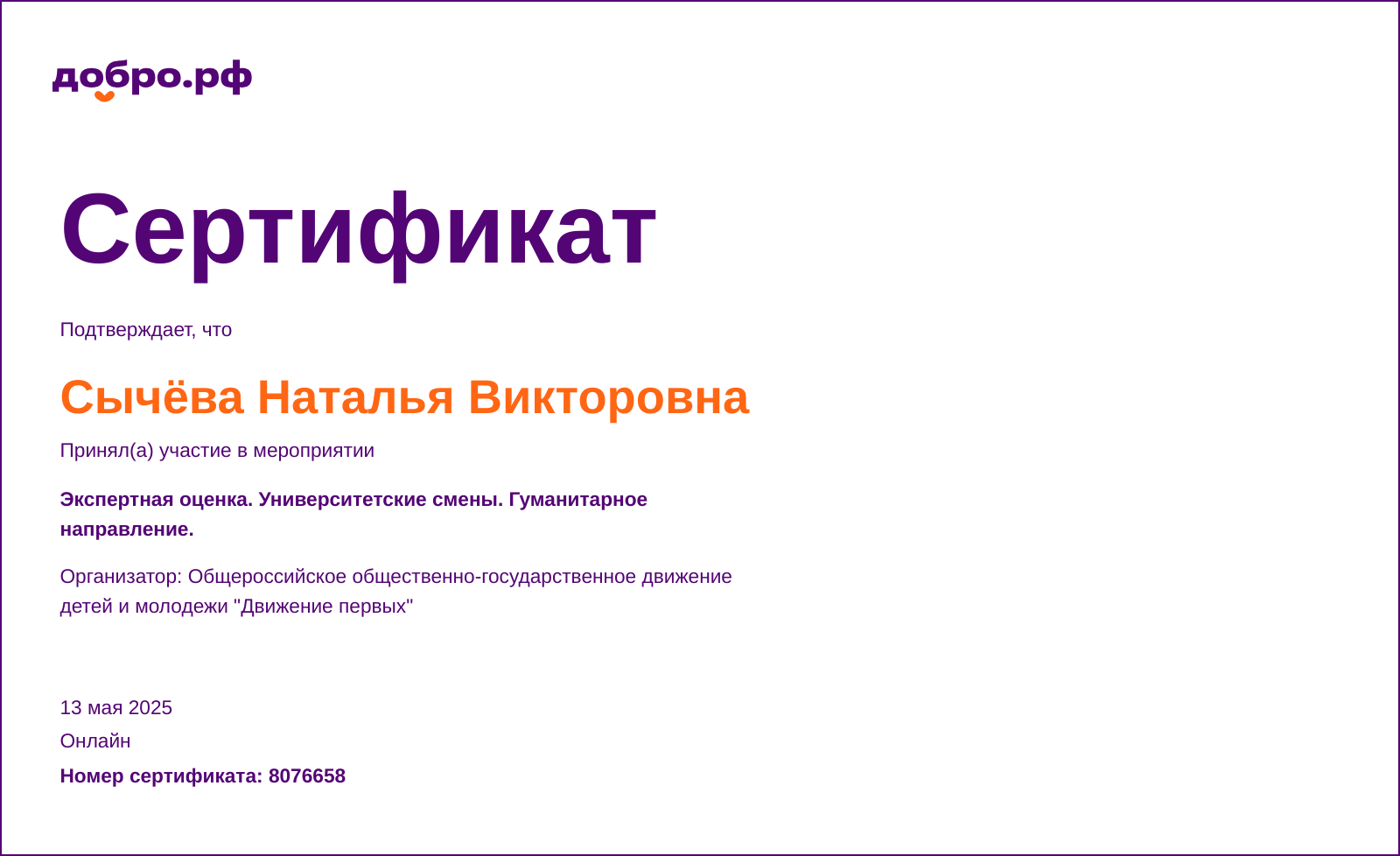 certificate