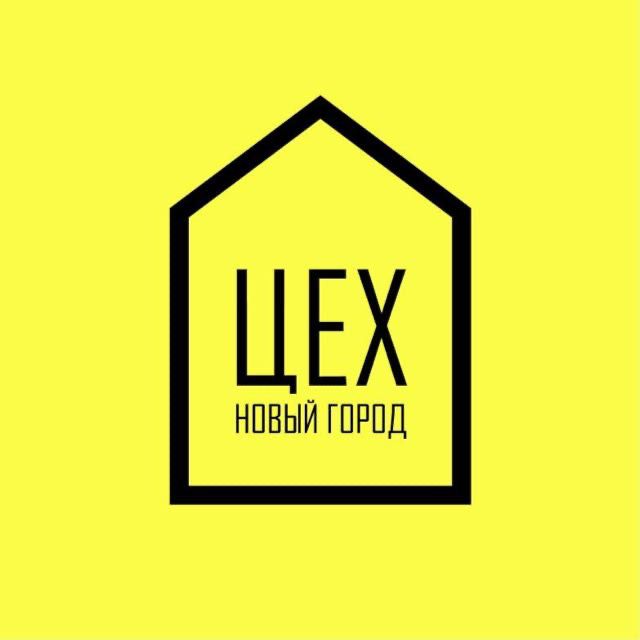 цех новый город.jpeg