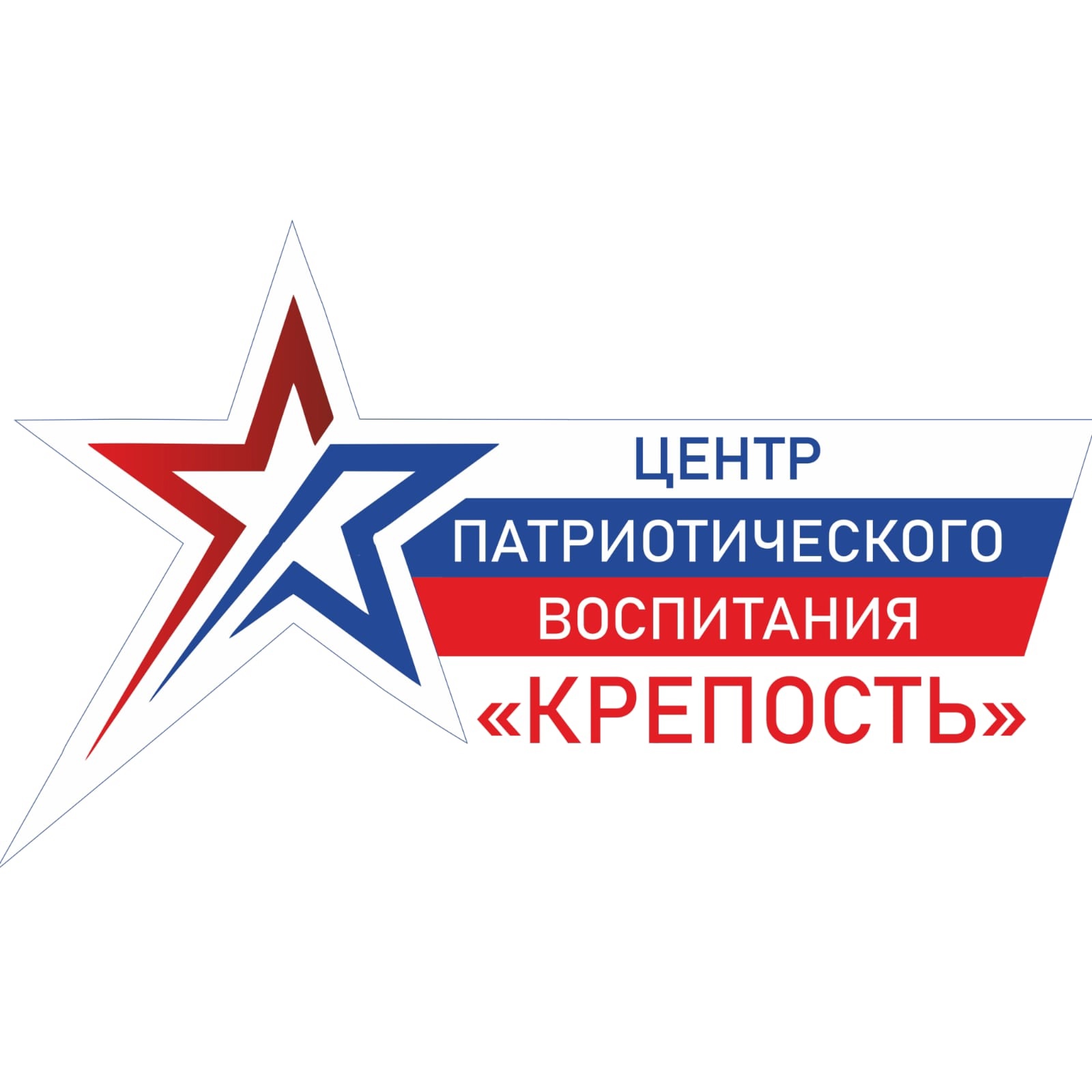 Изображение профиля для Муниципальное автономное учреждение "Центр патриотического воспитания "Крепость"