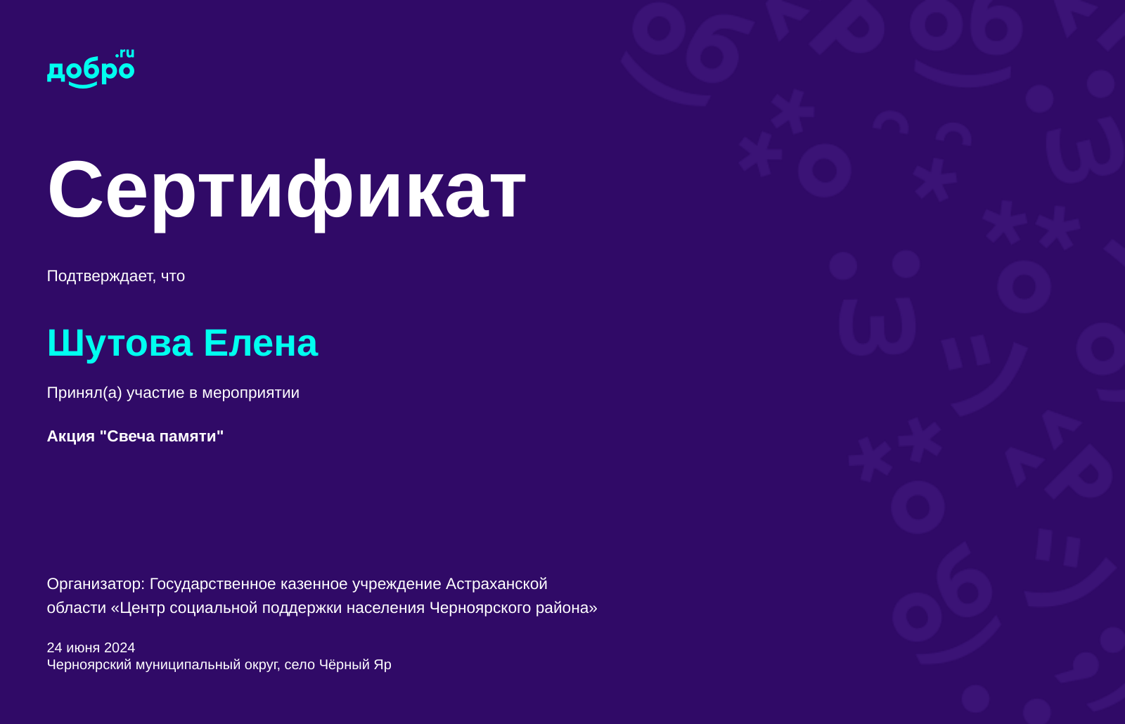 certificate