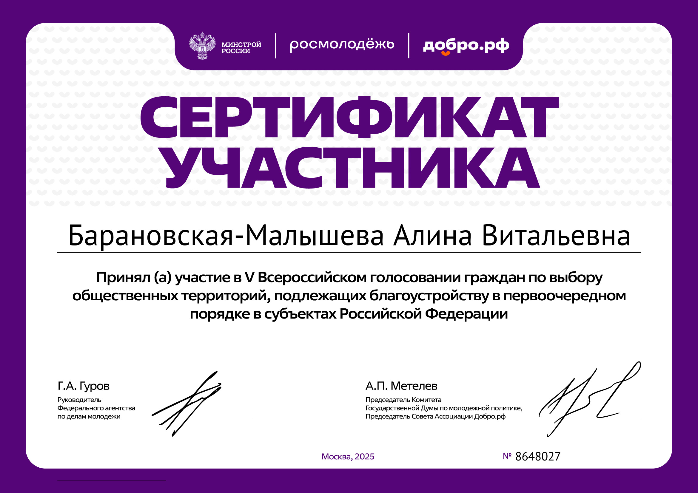 certificate