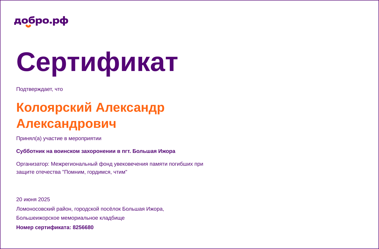 certificate